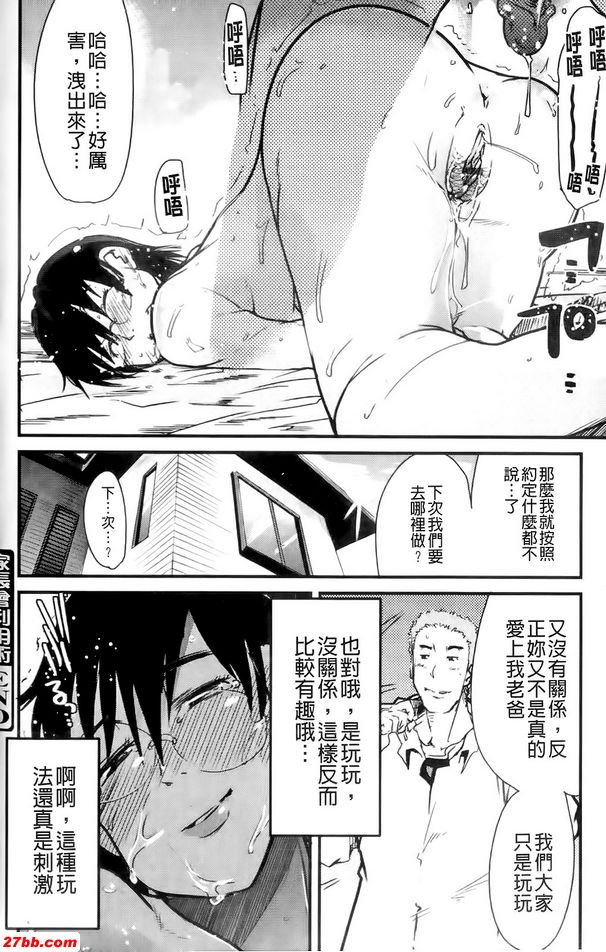 家長會利用手術