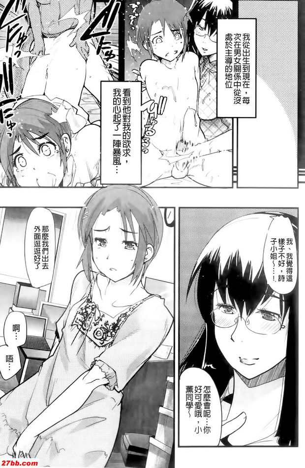 夏之覺醒大作戰