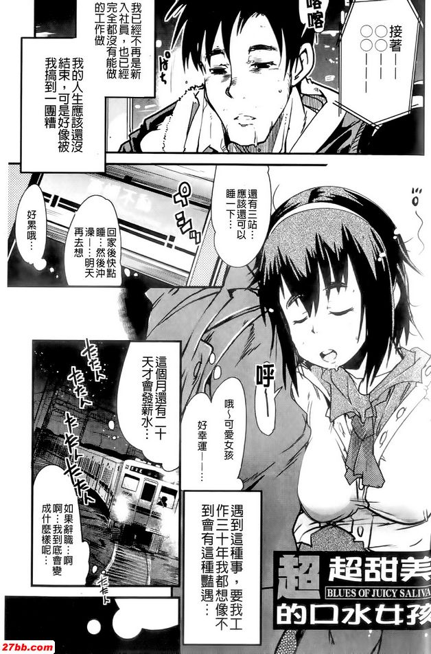 超亮口水女孩