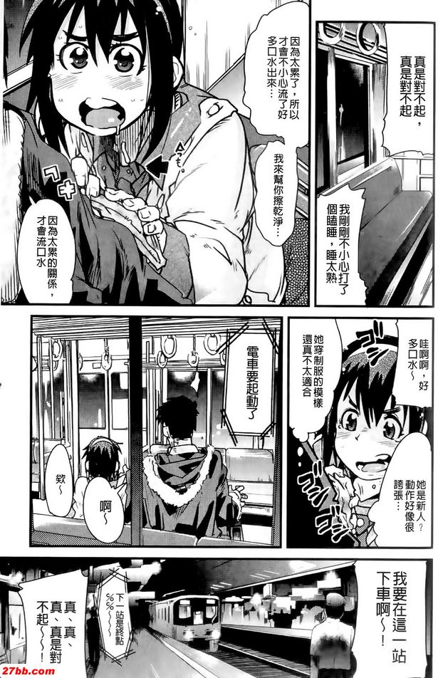 超亮口水女孩