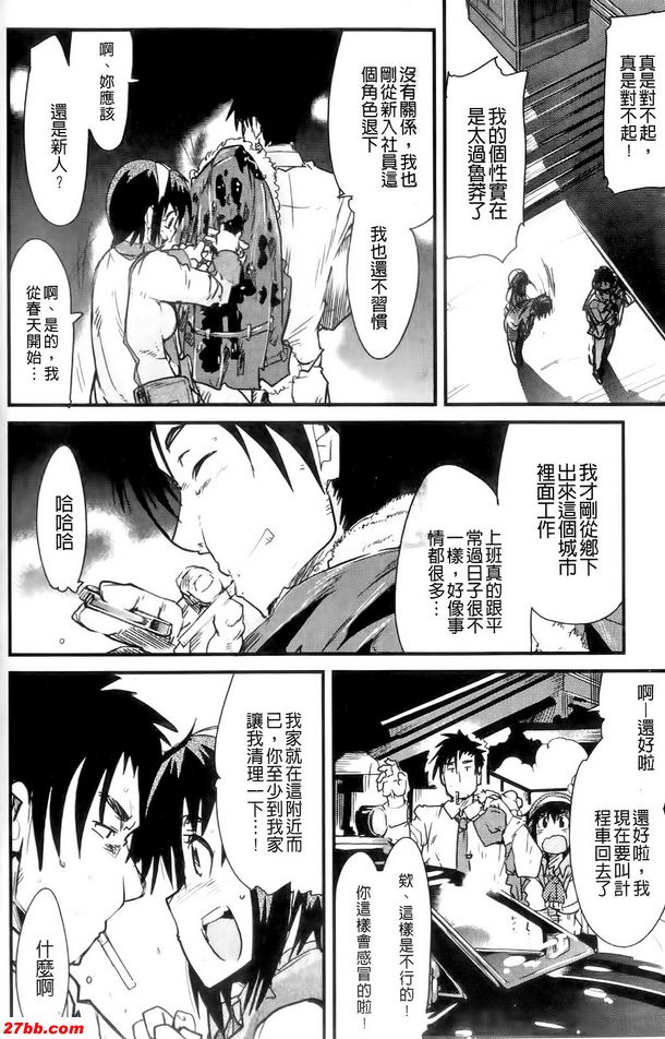 超亮口水女孩