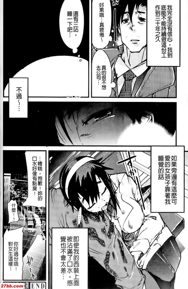 超亮口水女孩