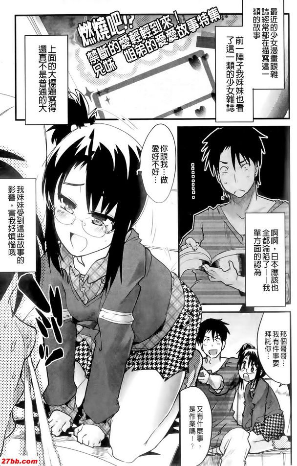 最近少女雜誌真色情