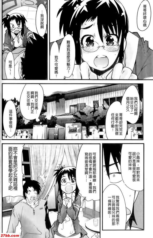 最近少女雜誌真色情