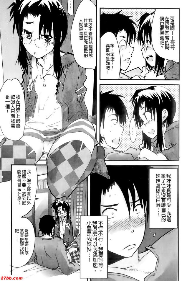 最近少女雜誌真色情