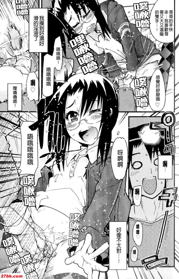 最近少女雜誌真色情
