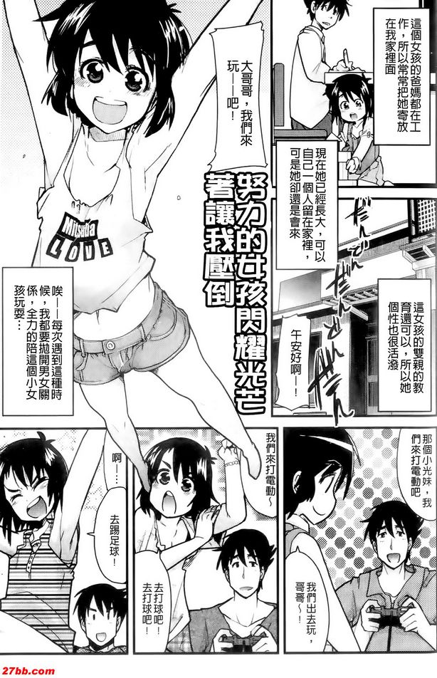努力女孩讓我壓倒