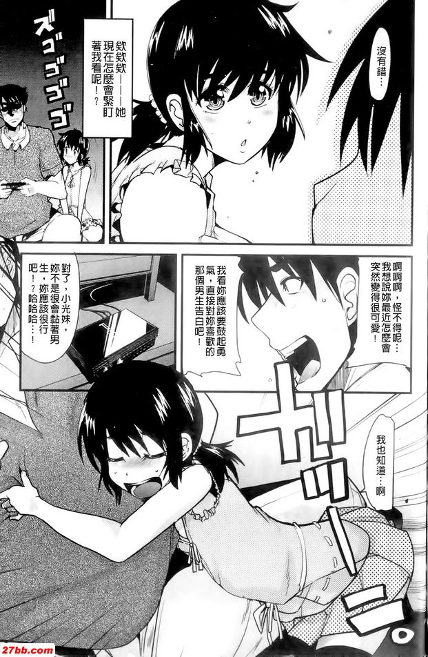 努力女孩讓我壓倒