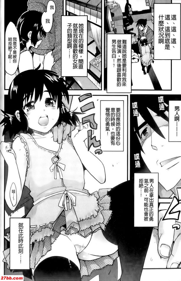 努力女孩讓我壓倒