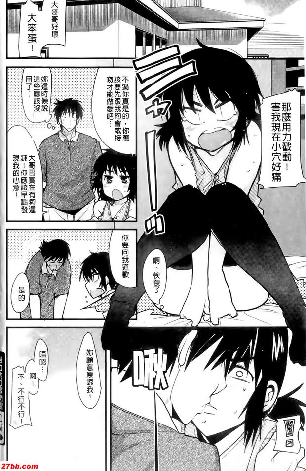 努力女孩讓我壓倒