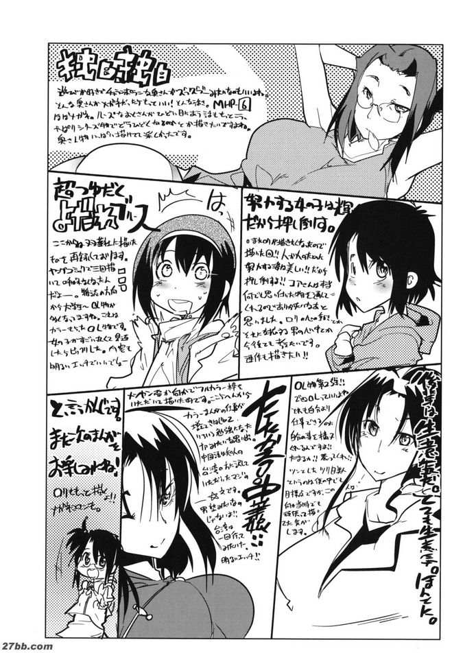 努力女孩讓我壓倒