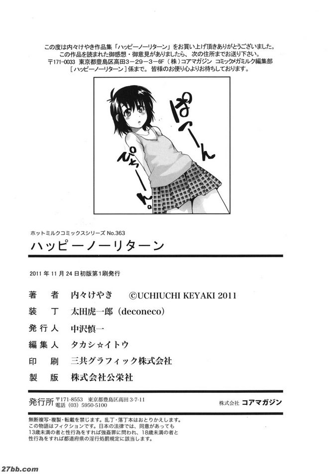 努力女孩讓我壓倒