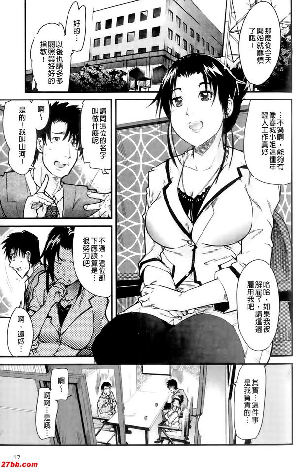 晚輩作風太隨便