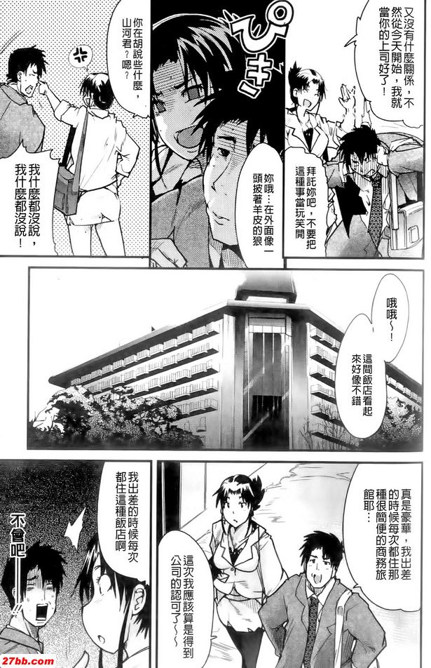 晚輩作風太隨便