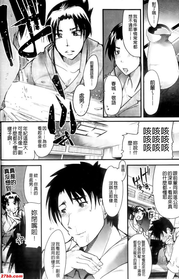 晚輩作風太隨便