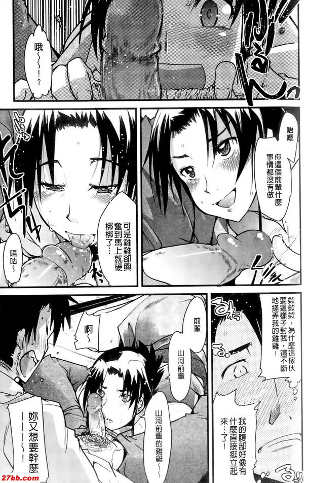 晚輩作風太隨便