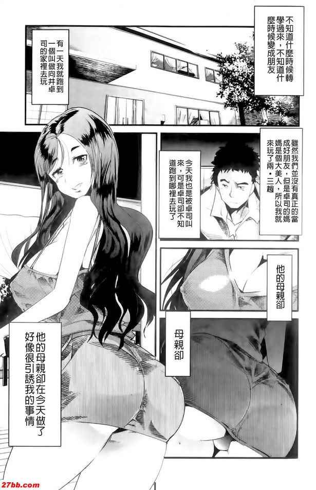 性愛遊戲前篇