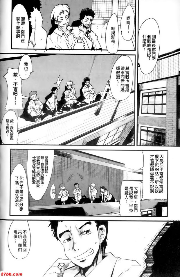 性愛遊戲前篇