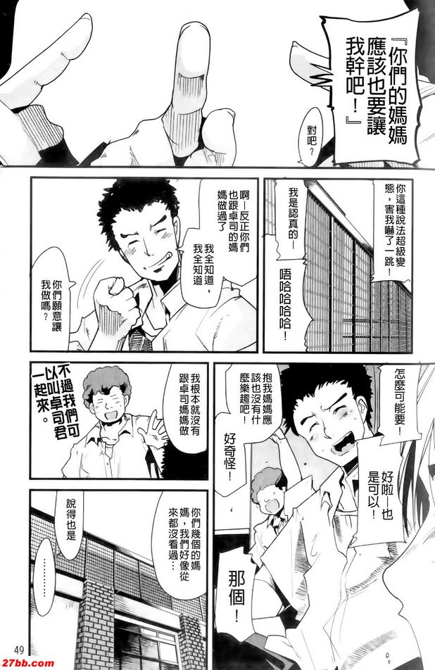 性愛遊戲前篇