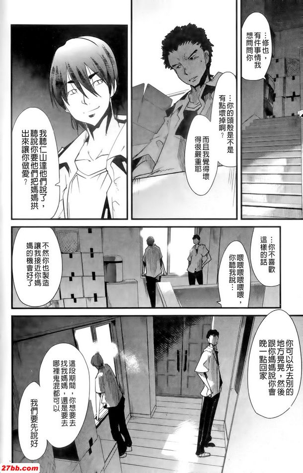 性愛遊戲前篇