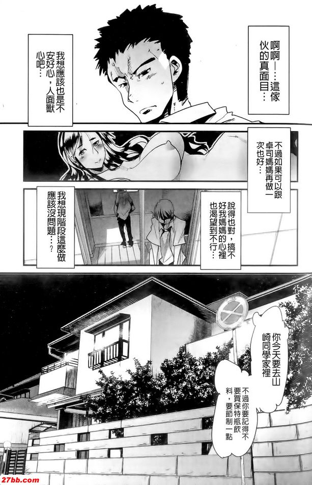 性愛遊戲前篇