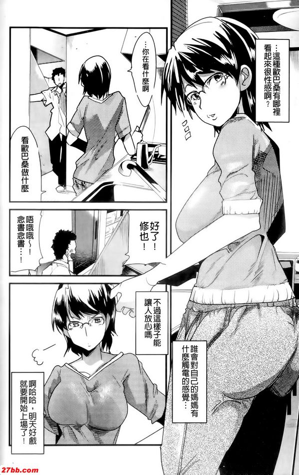 性愛遊戲前篇