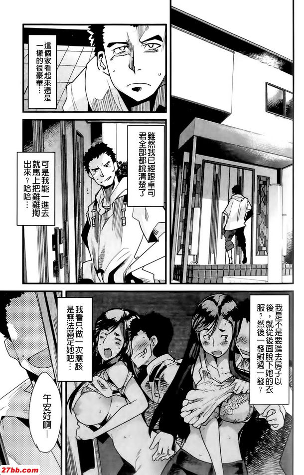 性愛遊戲前篇