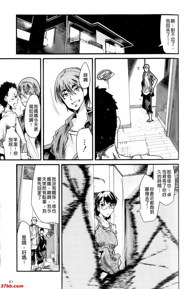 性愛遊戲前篇