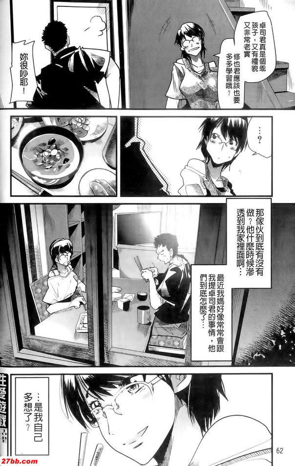 性愛遊戲前篇