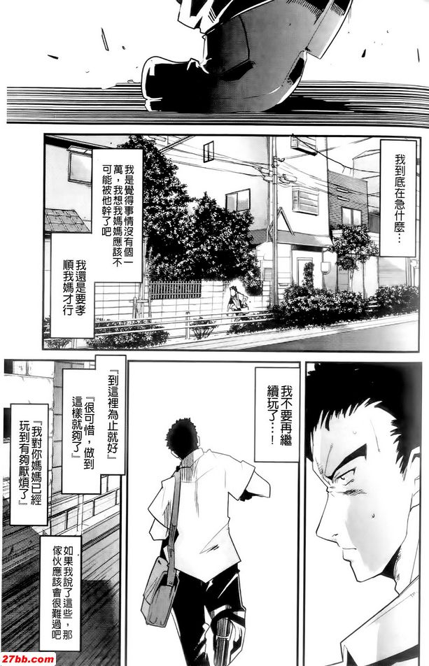 性愛遊戲後篇