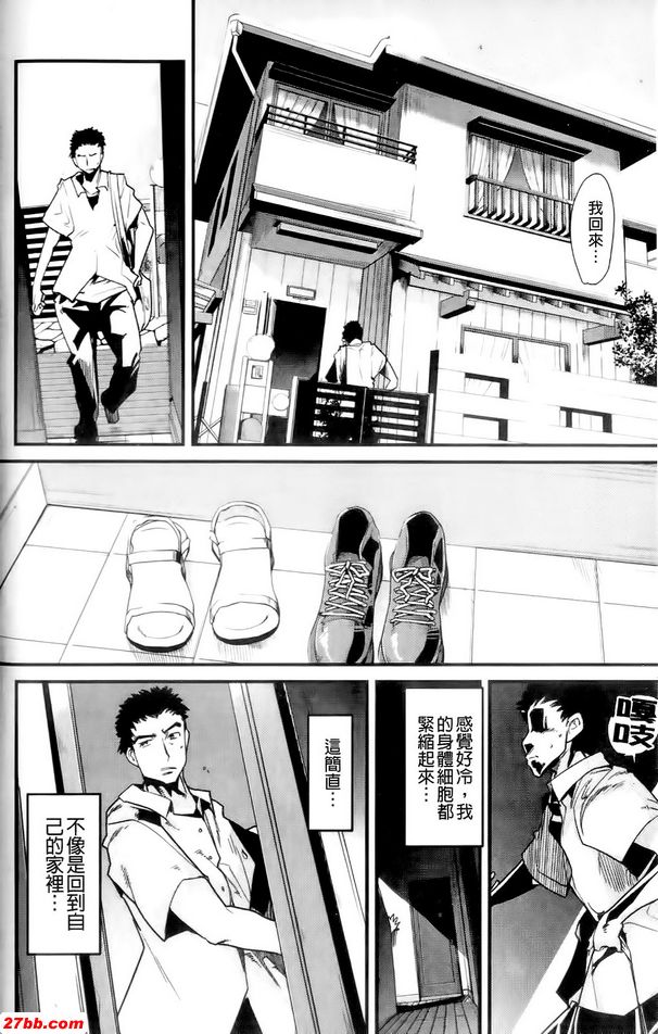 性愛遊戲後篇
