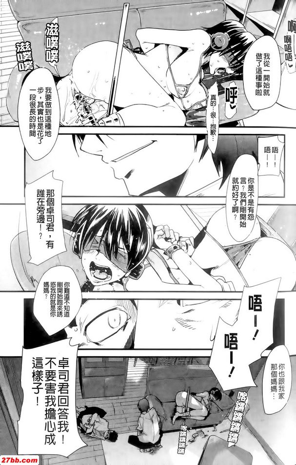 性愛遊戲後篇
