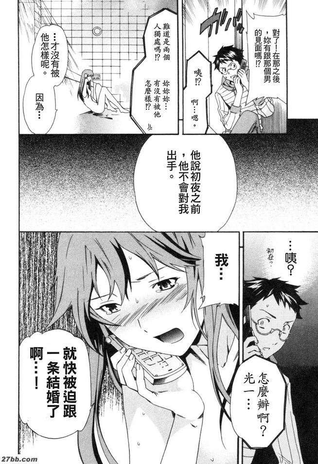 第四階段