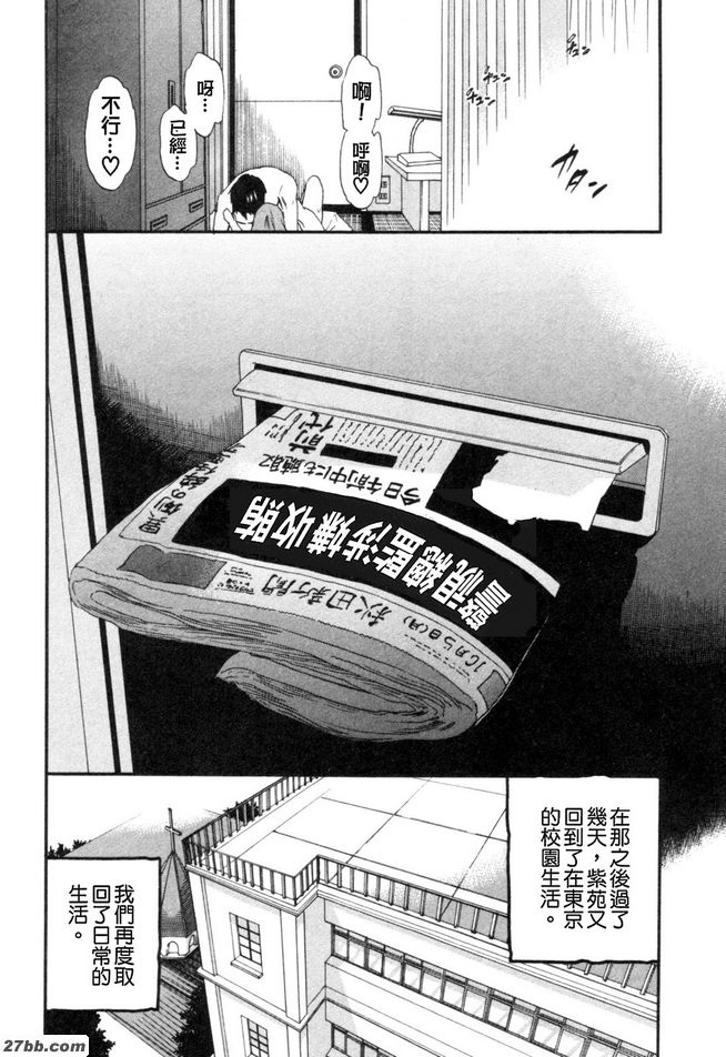 最後階段