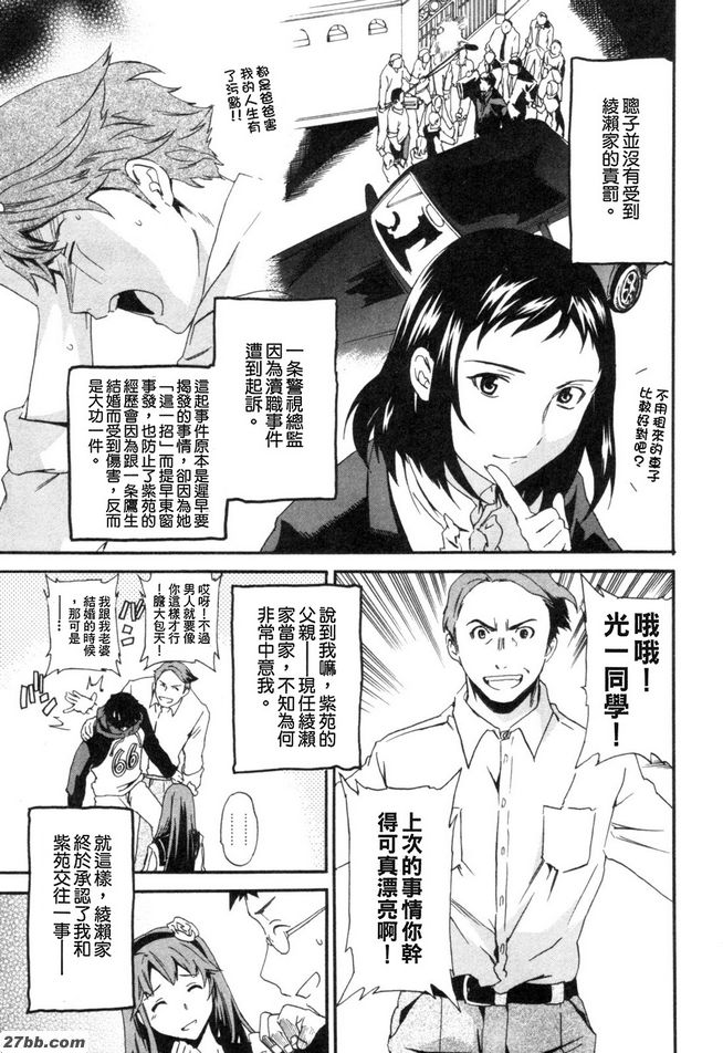 最後階段