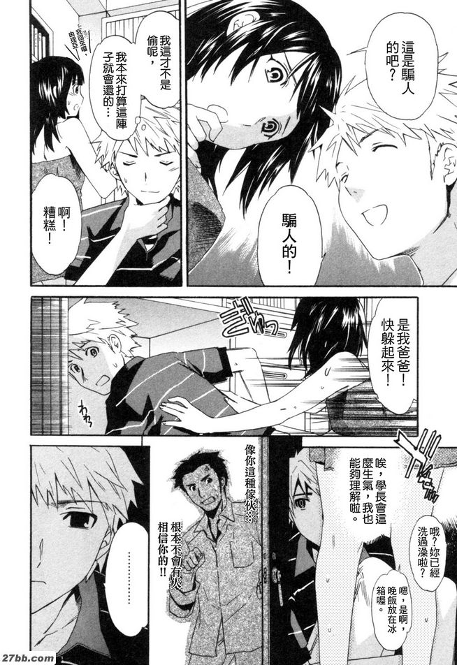 羊男孩的愛情