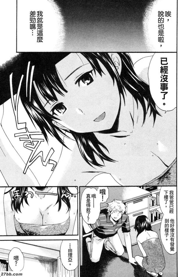 羊男孩的愛情