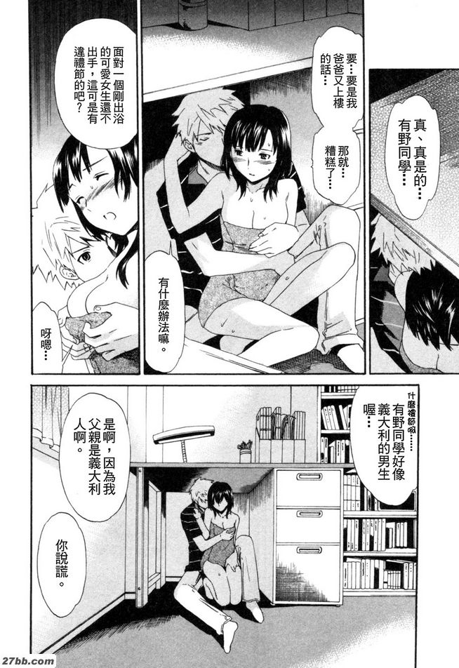 羊男孩的愛情