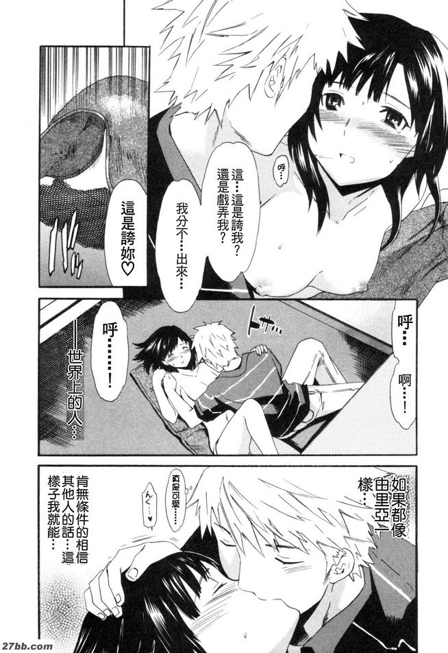 羊男孩的愛情