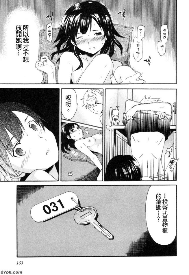 羊男孩的愛情