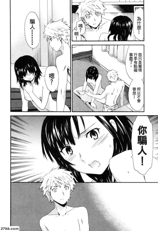羊男孩的愛情