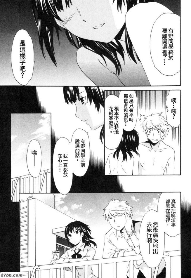 羊男孩的愛情