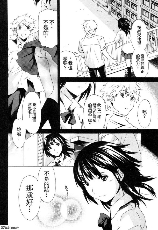 羊男孩的愛情