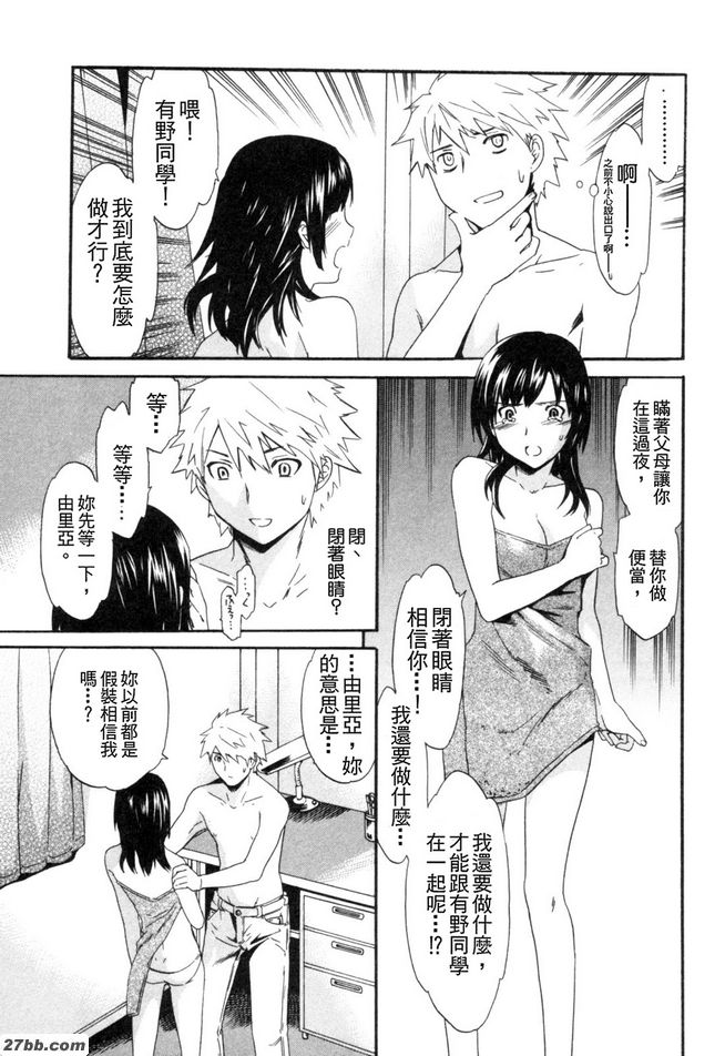 羊男孩的愛情