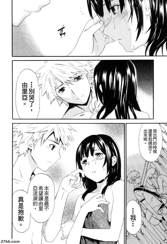 羊男孩的愛情