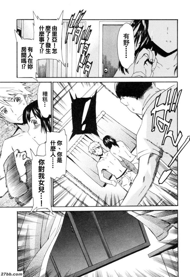 羊男孩的愛情