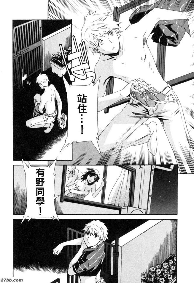 羊男孩的愛情