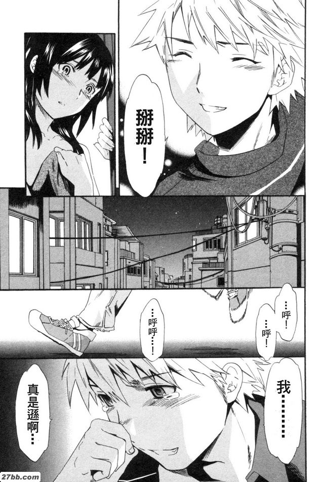 羊男孩的愛情