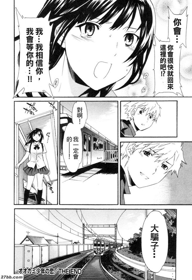 羊男孩的愛情