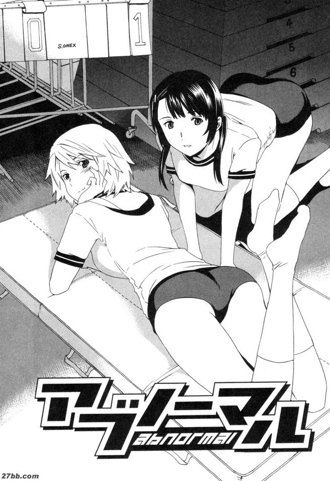 異常
